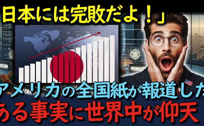 海外の反応/日本称賛系1