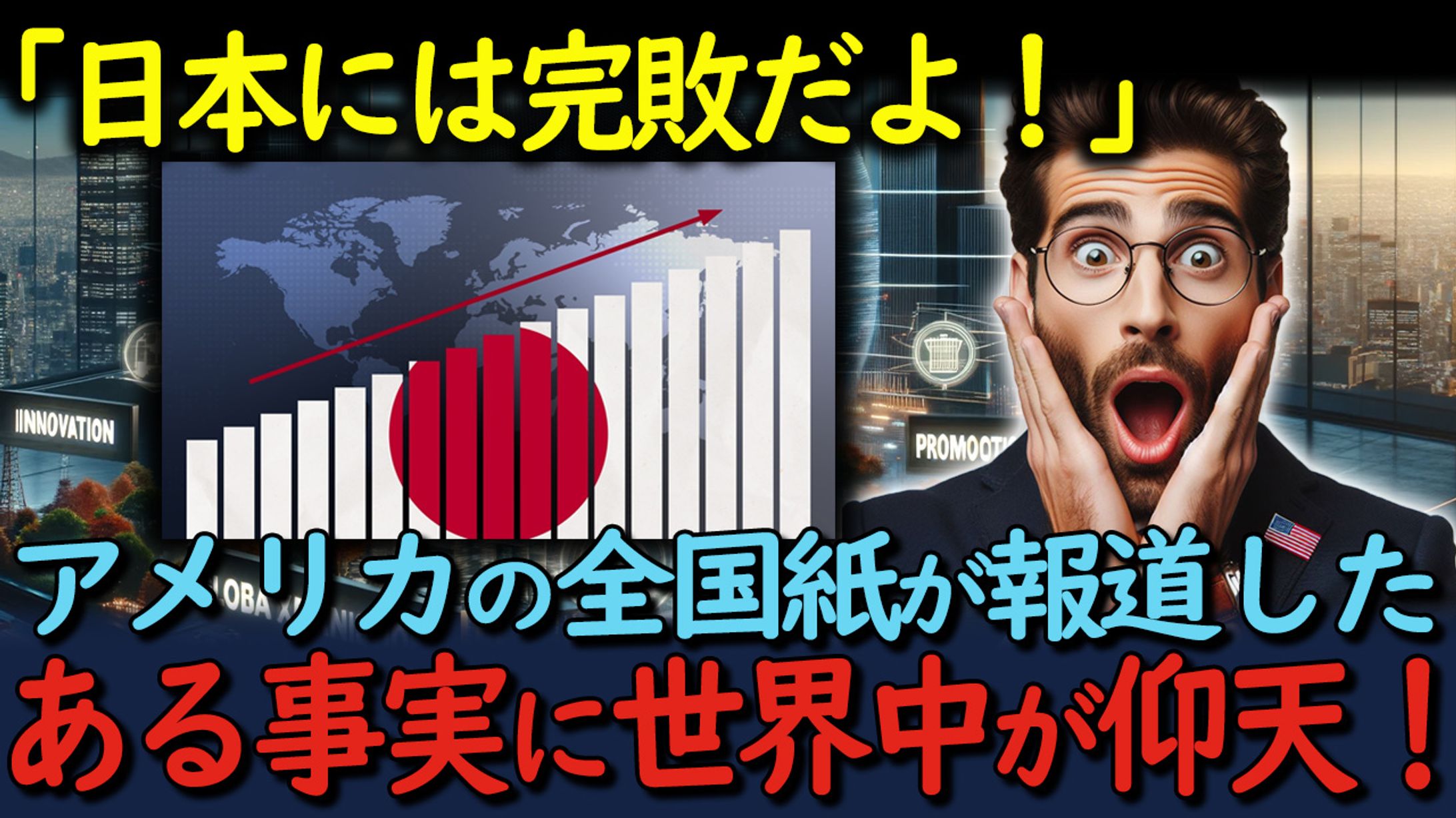 海外の反応/日本称賛系1-1
