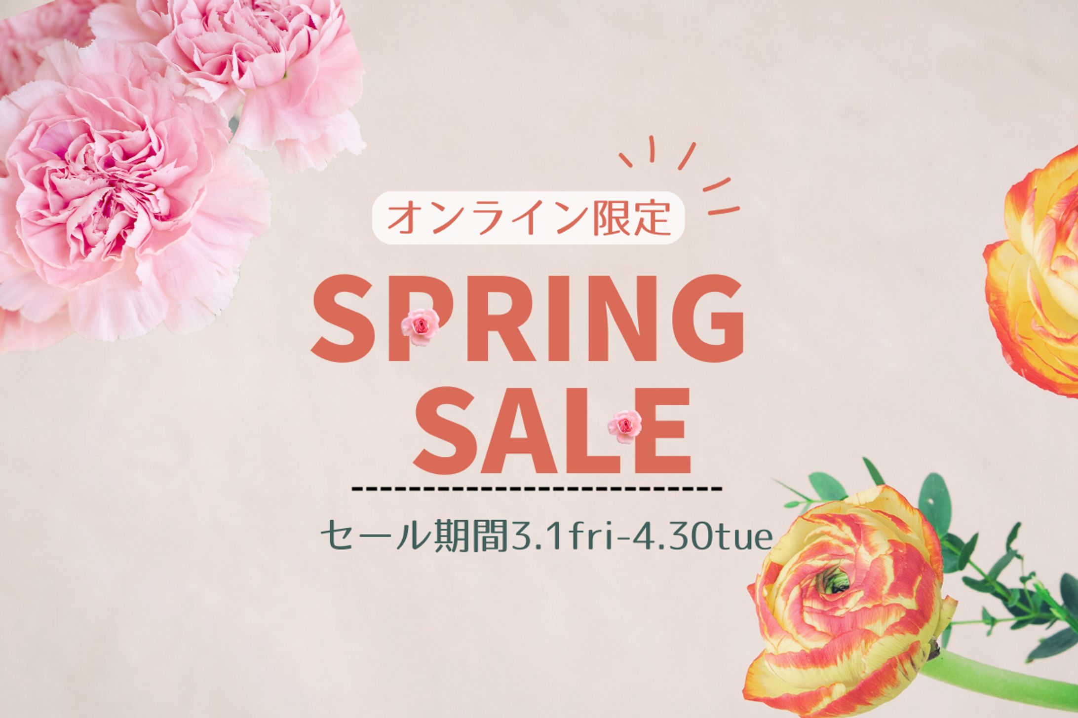 SPRING・SALEバナー-1