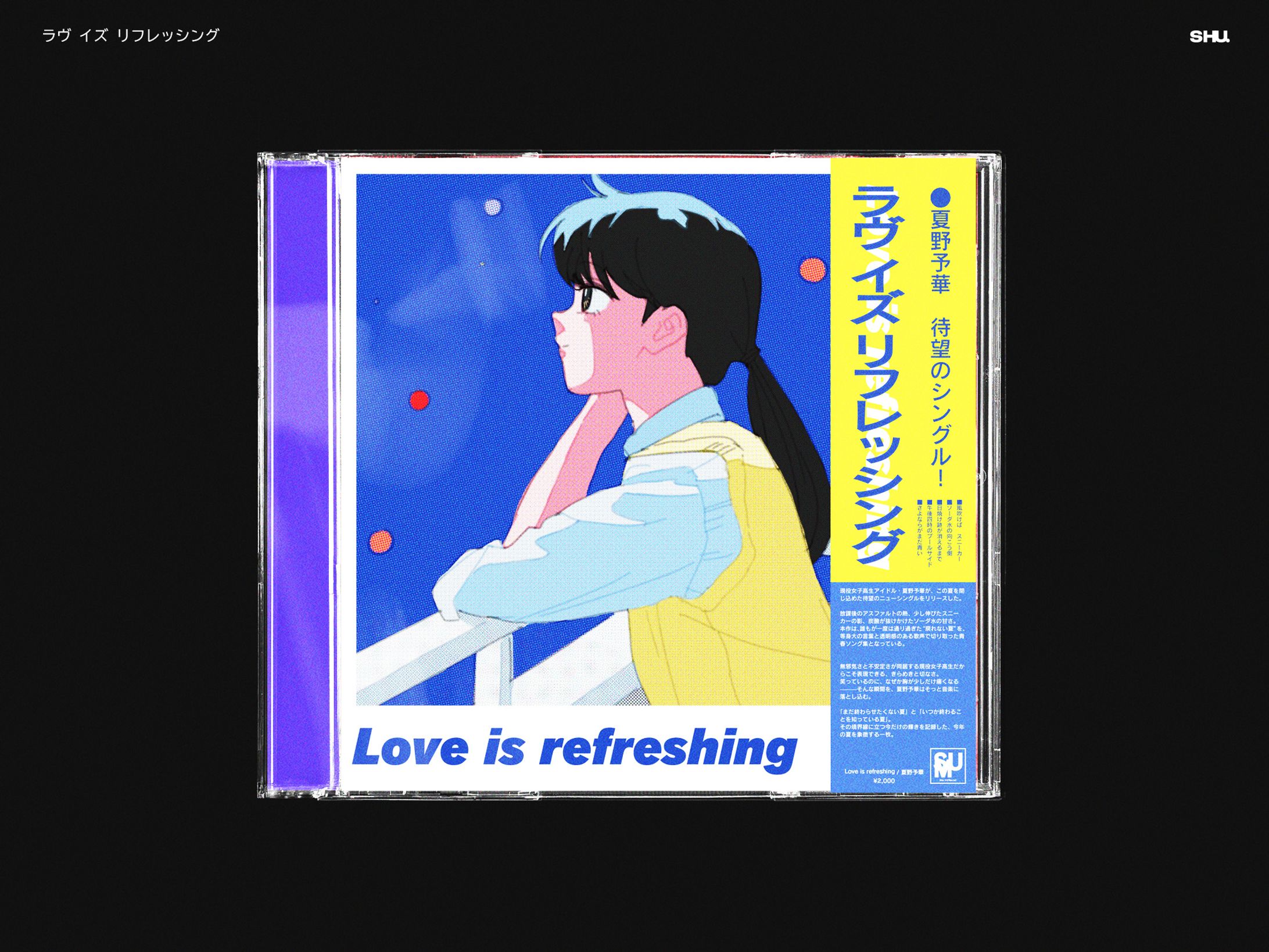 ラヴ イズ リフレッシング　CDジャケット-1