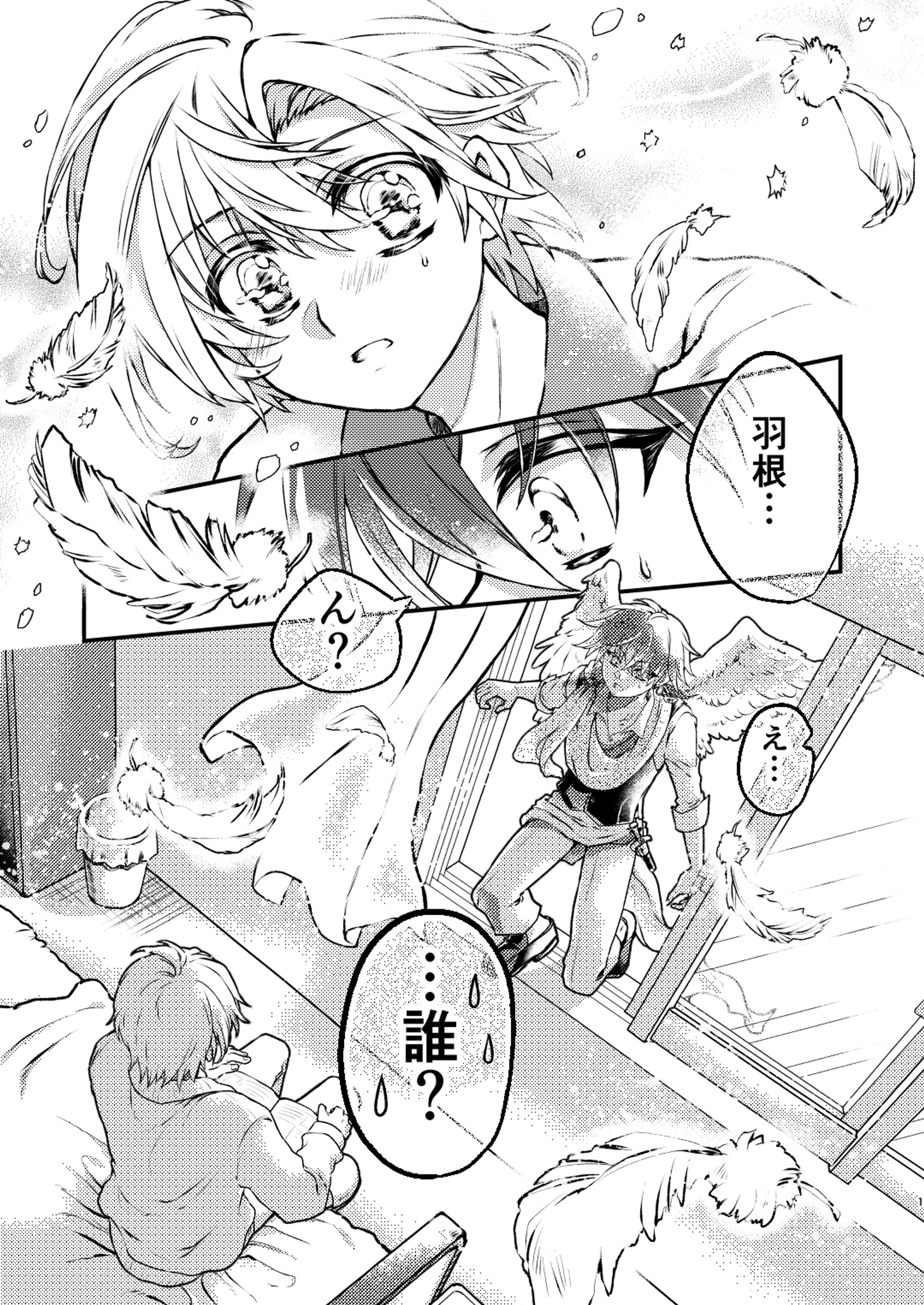 天使と男の子の話＃１-1