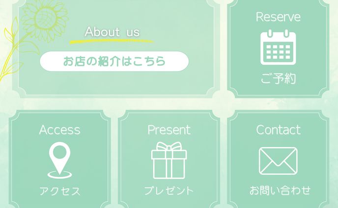 LINEリッチメニュー 【店舗】