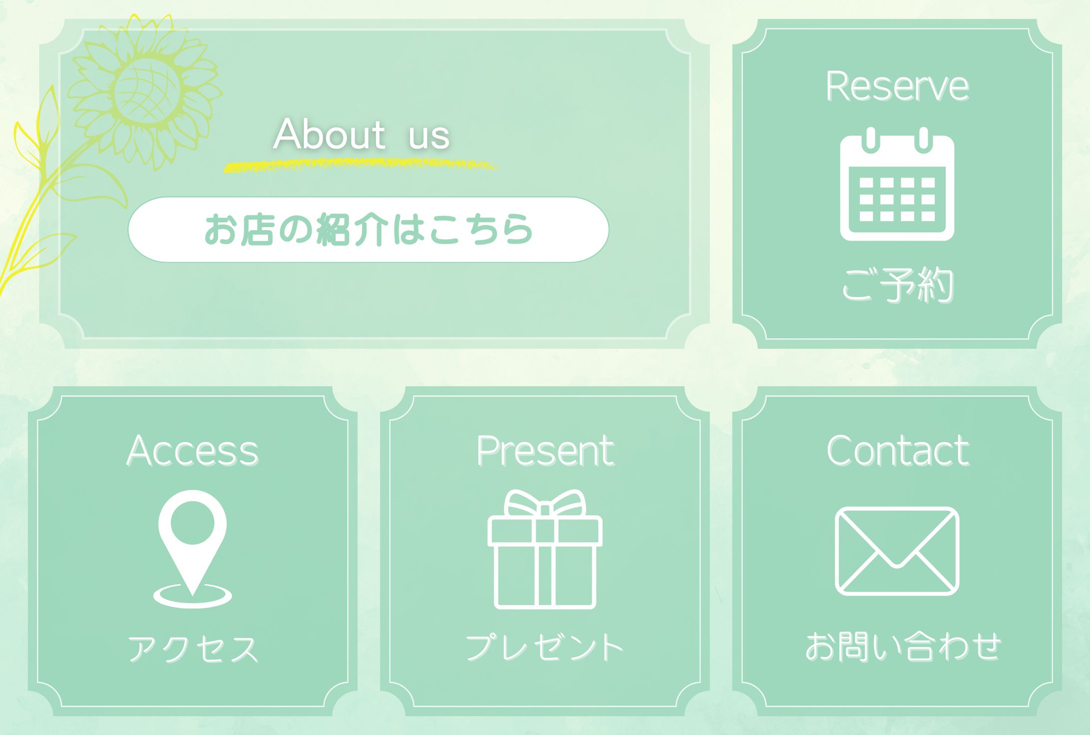 LINEリッチメニュー 【店舗】-1