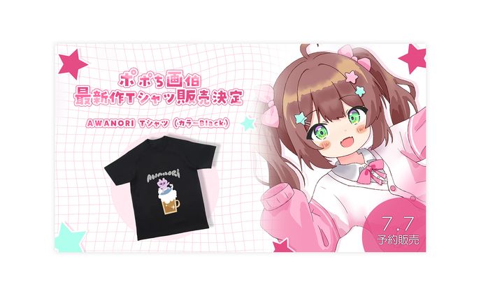 グッズ告知画像・グッズ / ぽぽちうぃん様