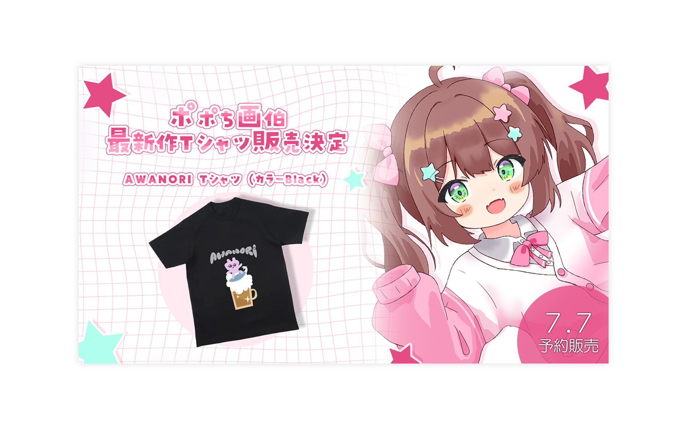 グッズ告知画像・グッズ / ぽぽちうぃん様-1