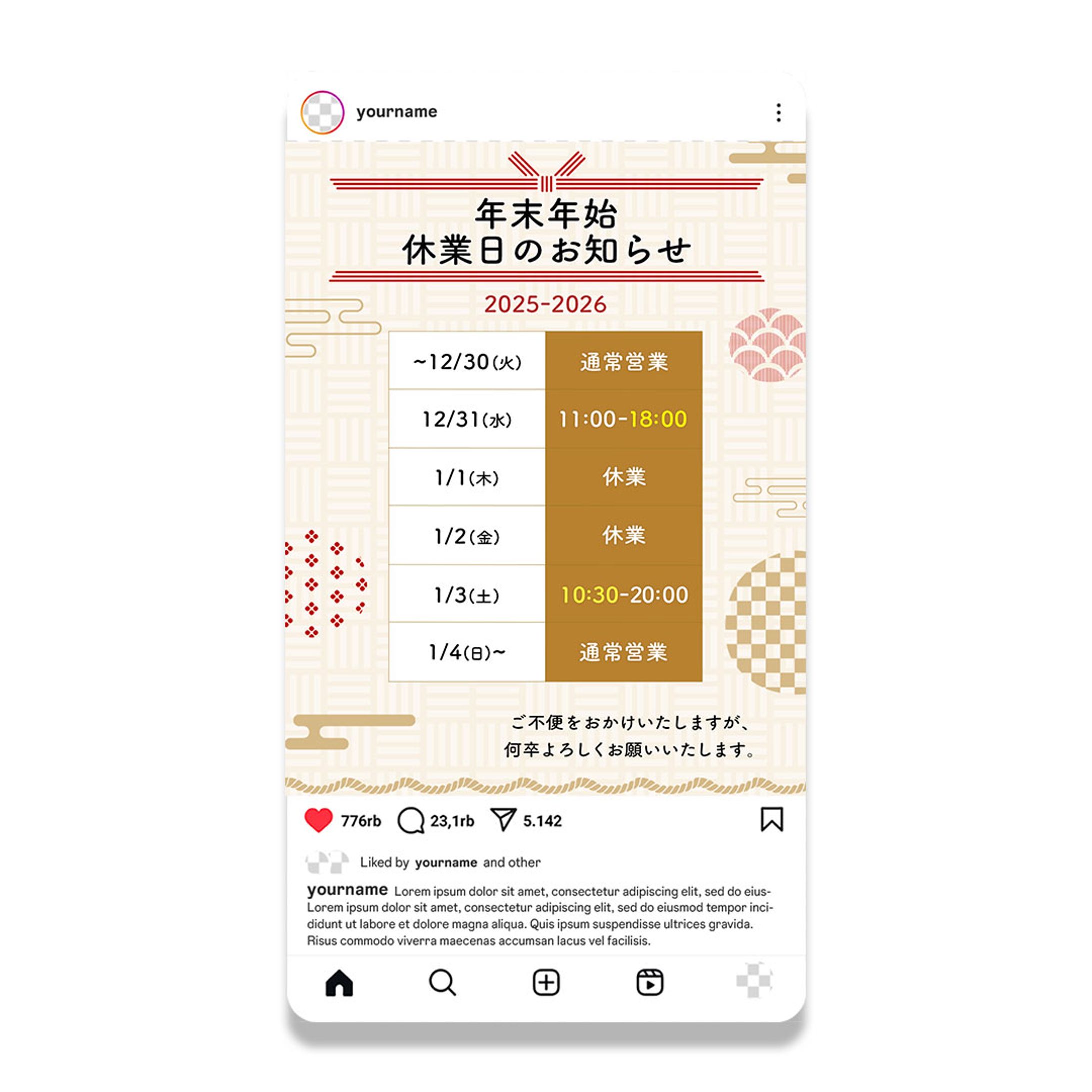 Instagram投稿(営業時間の告知)-1