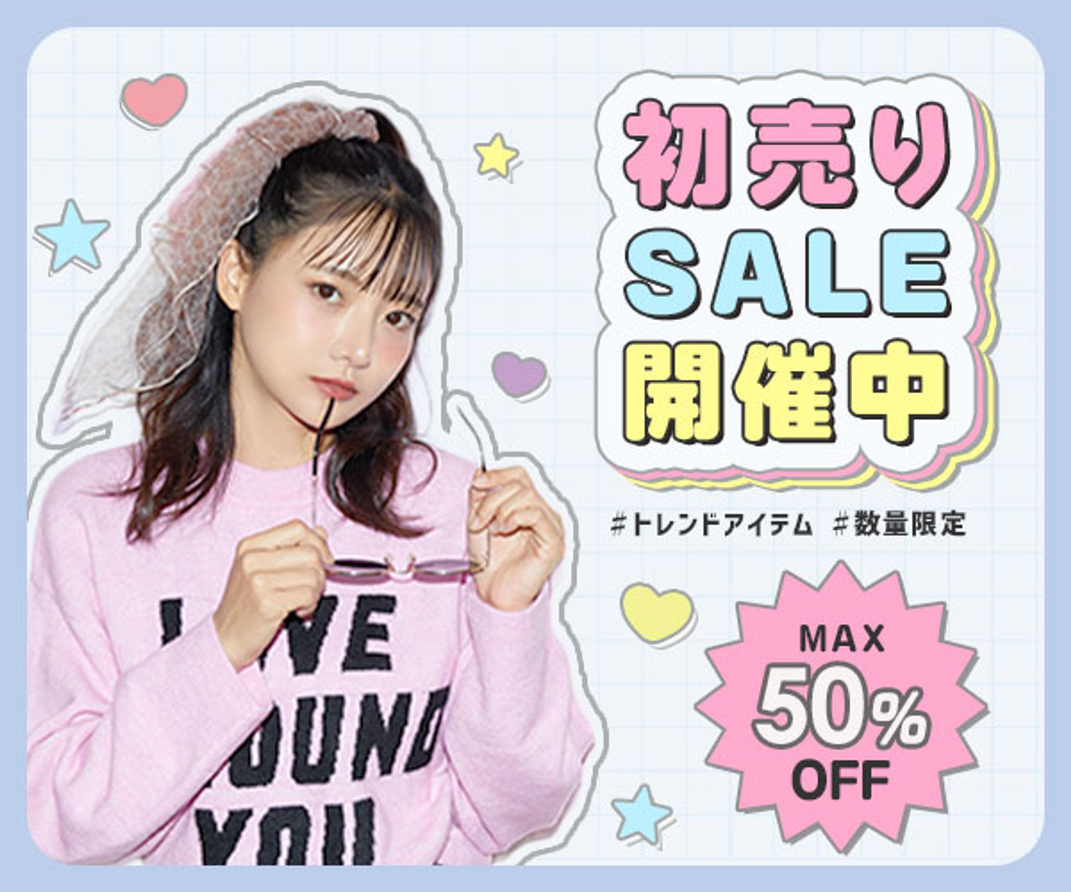 【バナー】春の先行セール-1