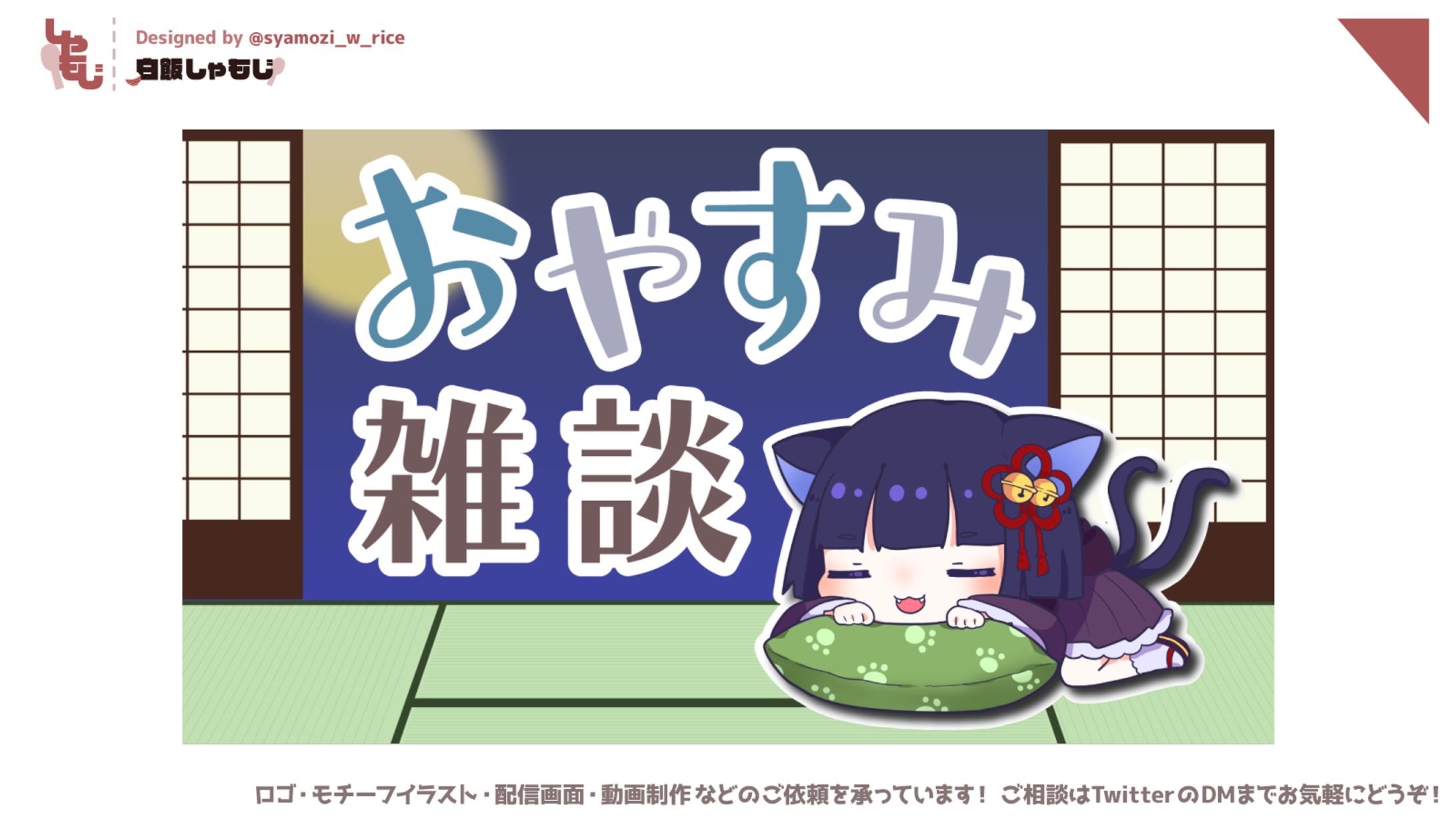 2022 06 29 鈴之枝みな様 サムネイル-1