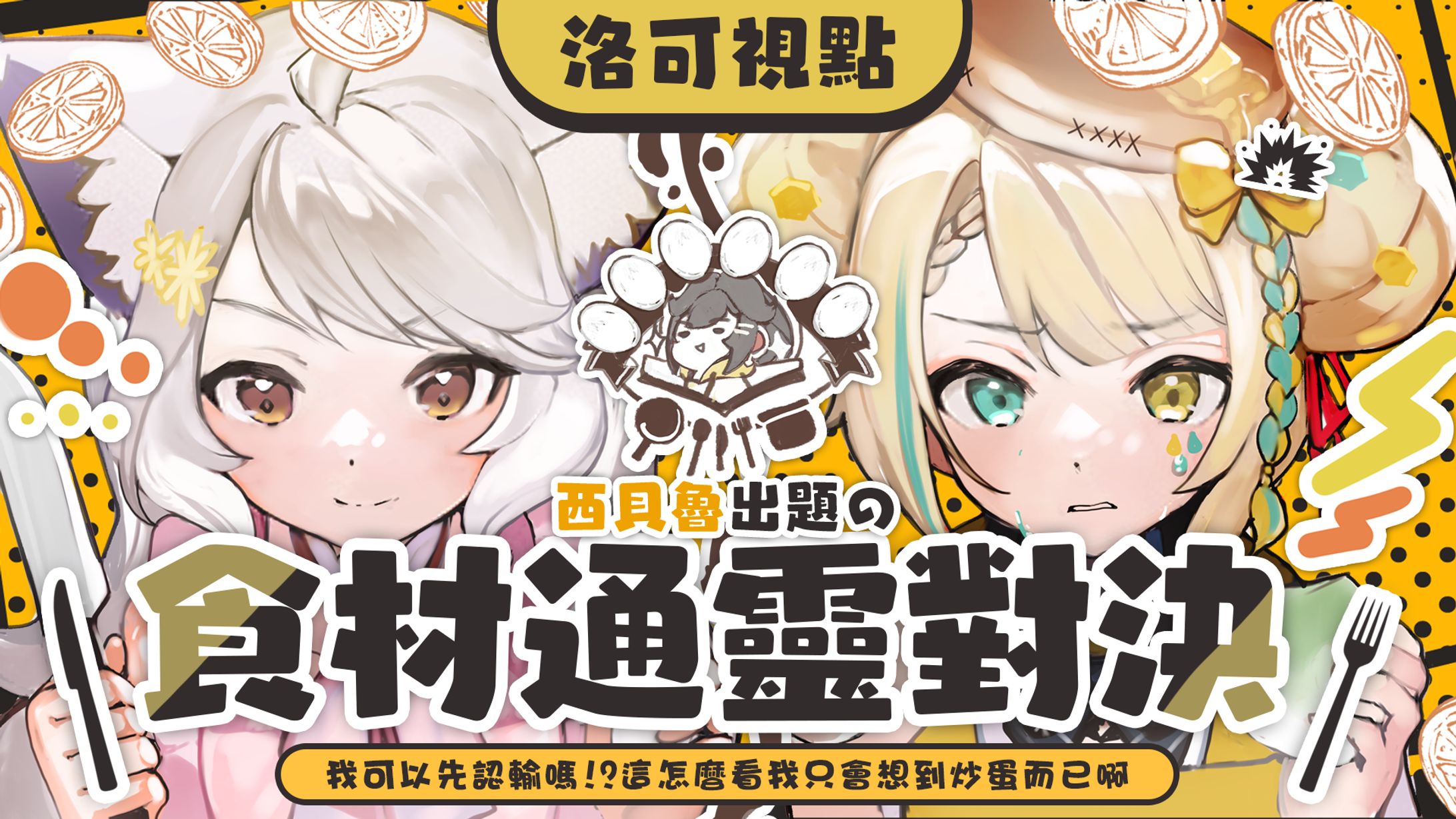 【サムネイル】Vtuber系/コラボ-1