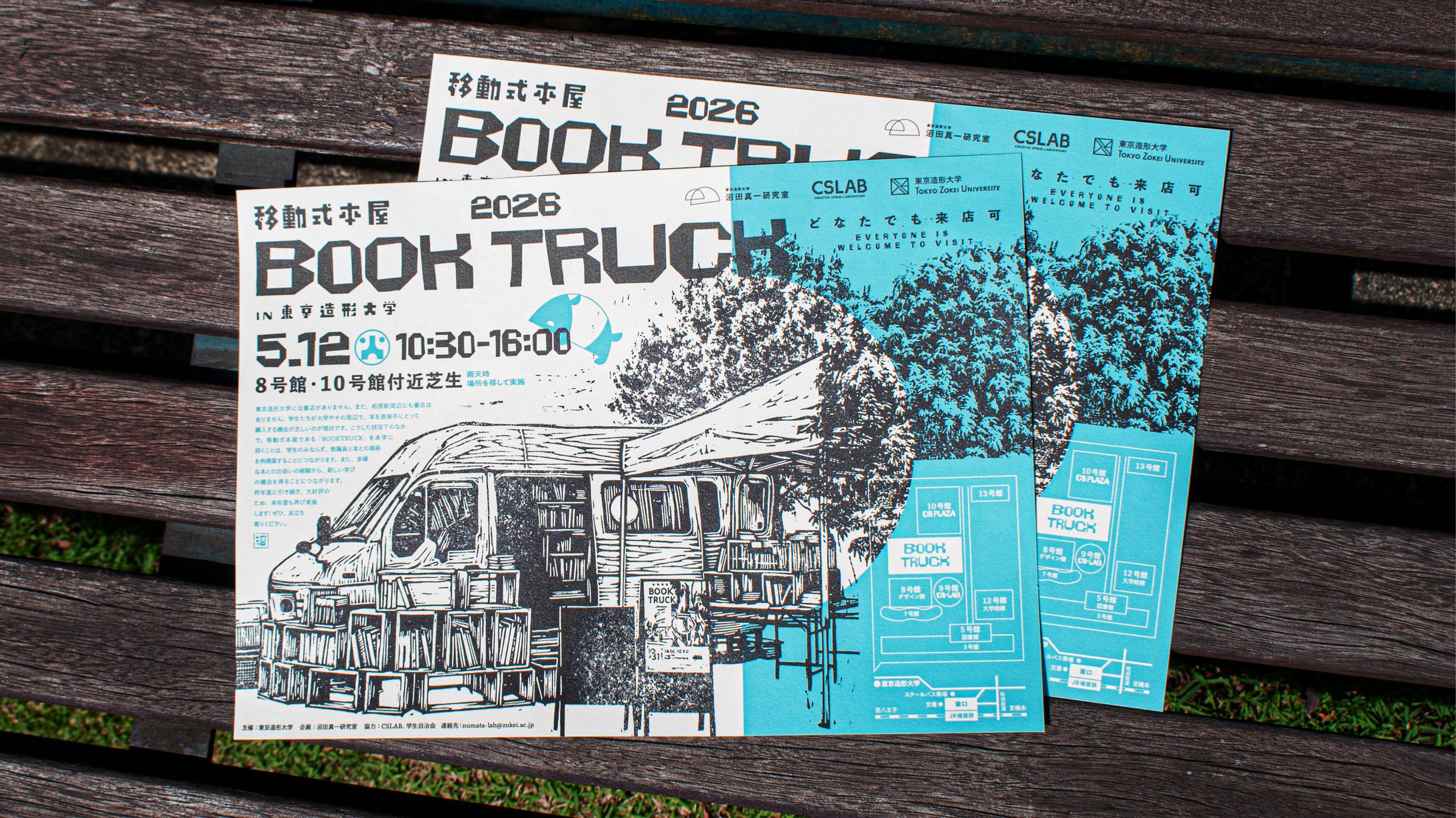 移動式本屋 BOOK TRUCK 2026 in 東京造形大学-1