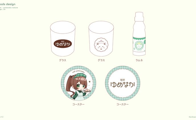 夢中らむね様　グッズデザイン
