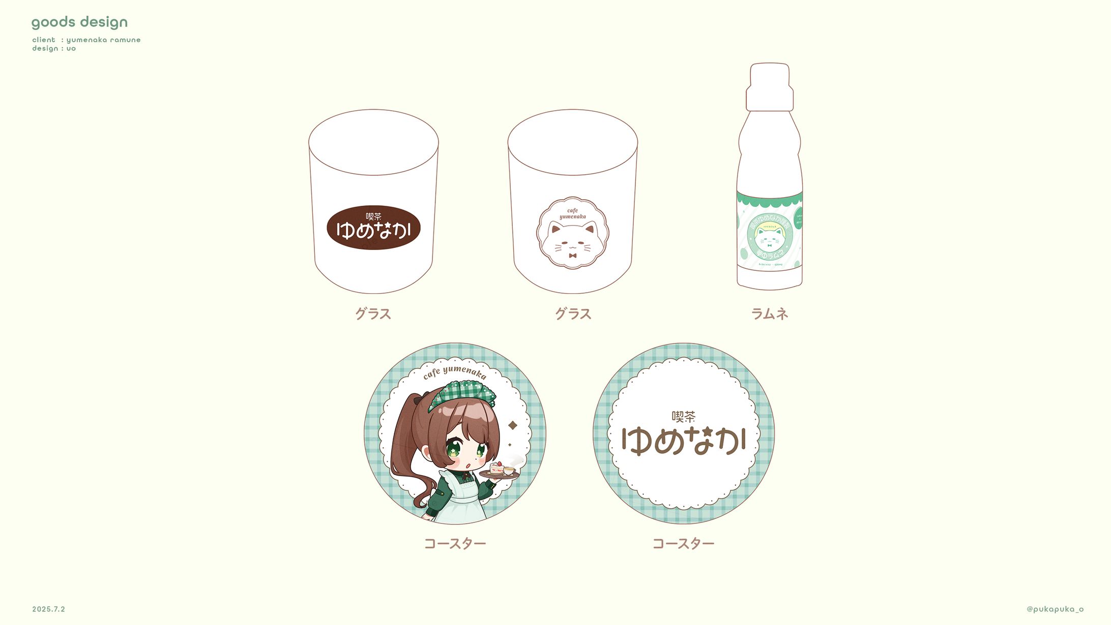 夢中らむね様　グッズデザイン-1