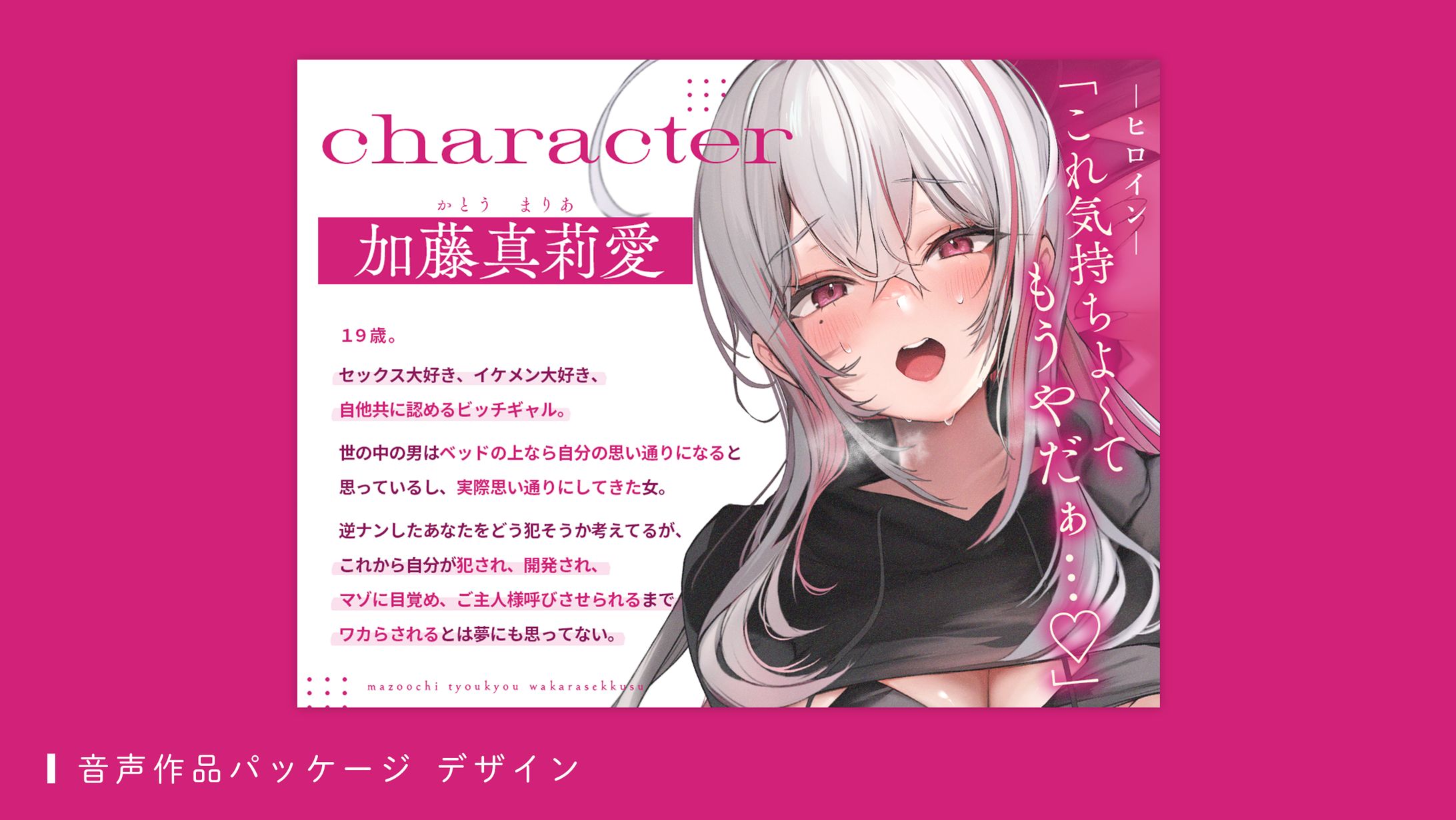 音声作品パッケージ（アンテロス様）-1