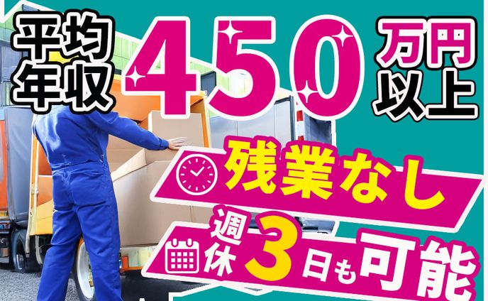 求人バナー制作（運送業・採用向け）