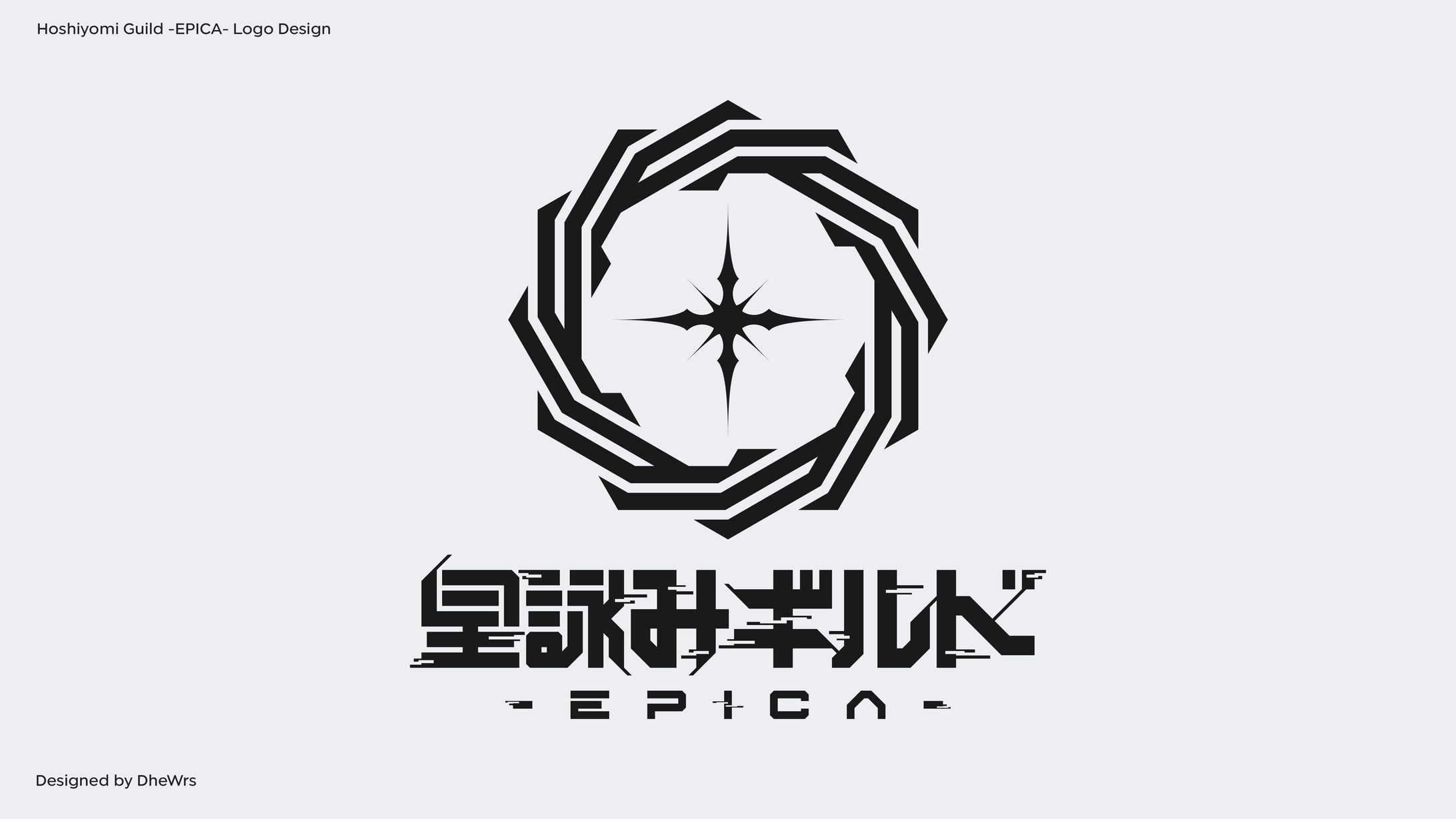 星詠みギルド ロゴデザイン-1