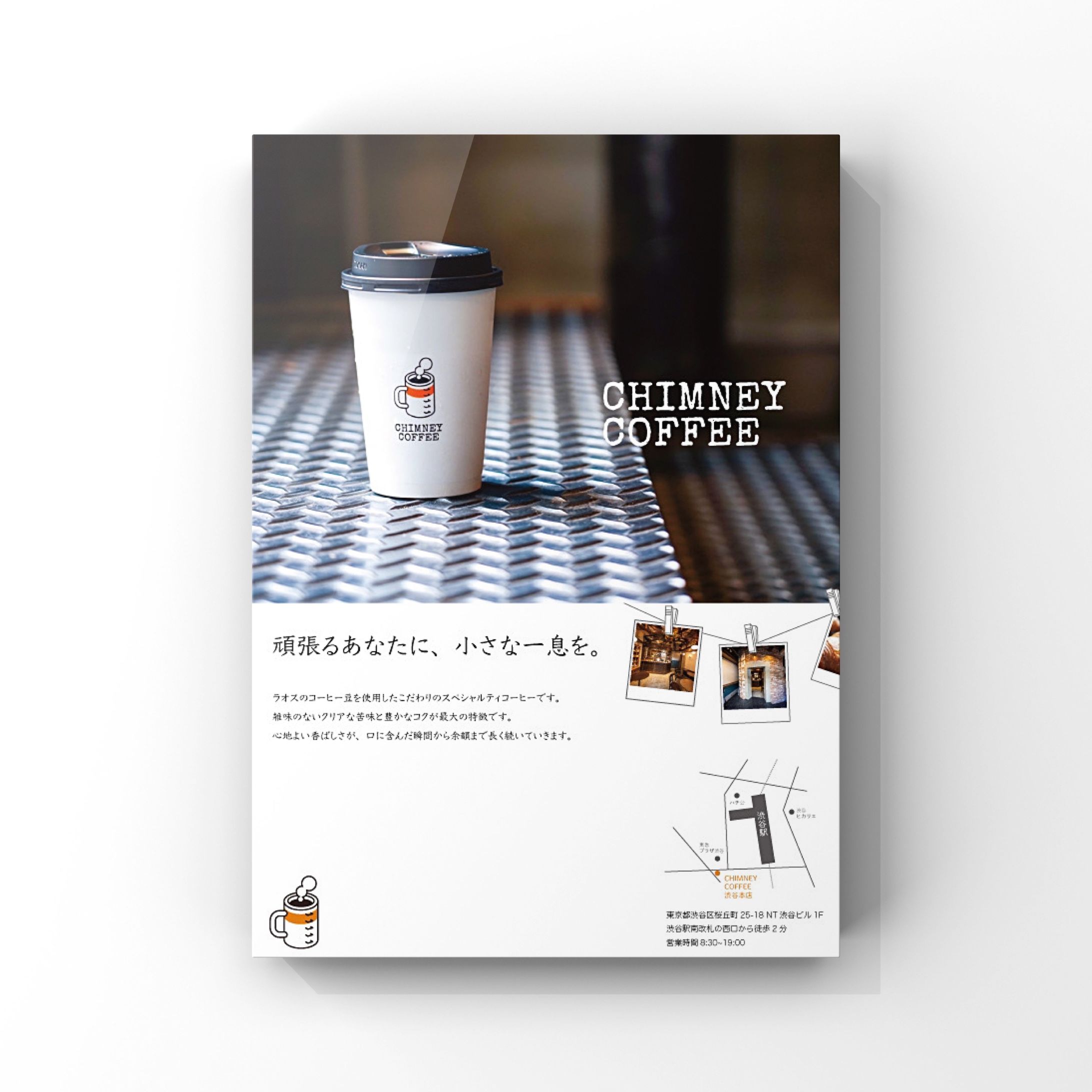 カフェ店舗フライヤー-1