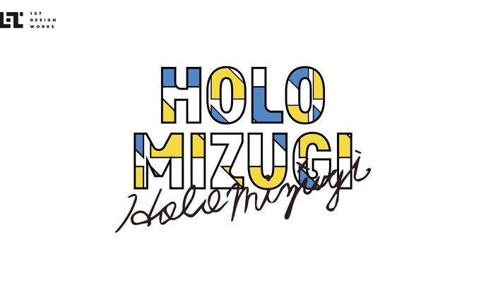 HOLOMIZUGI　ロゴ