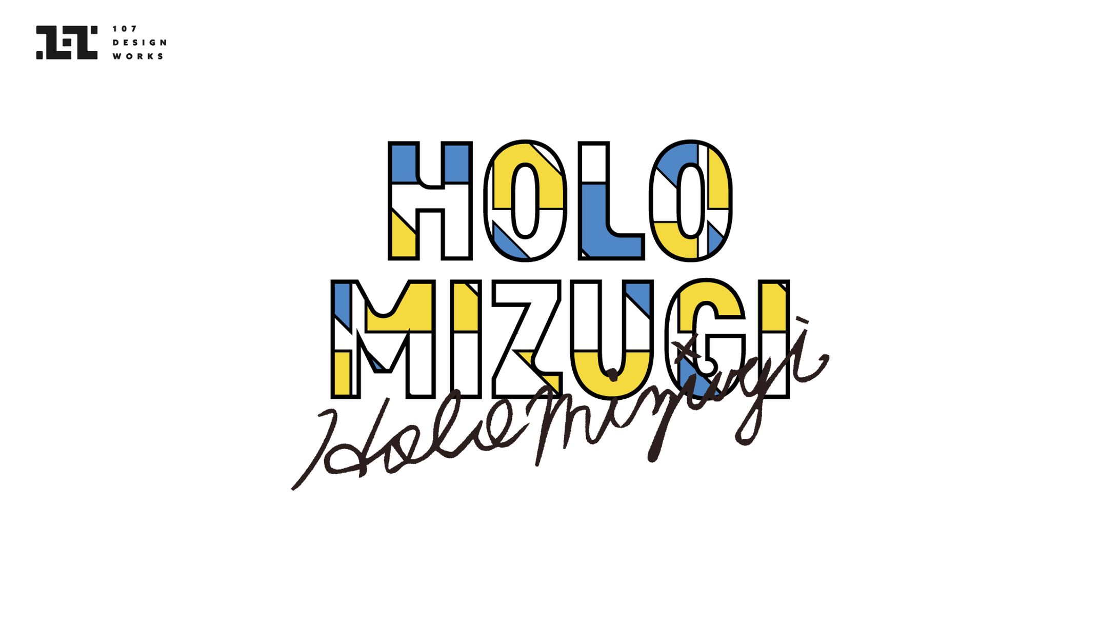 HOLOMIZUGI　ロゴ-1
