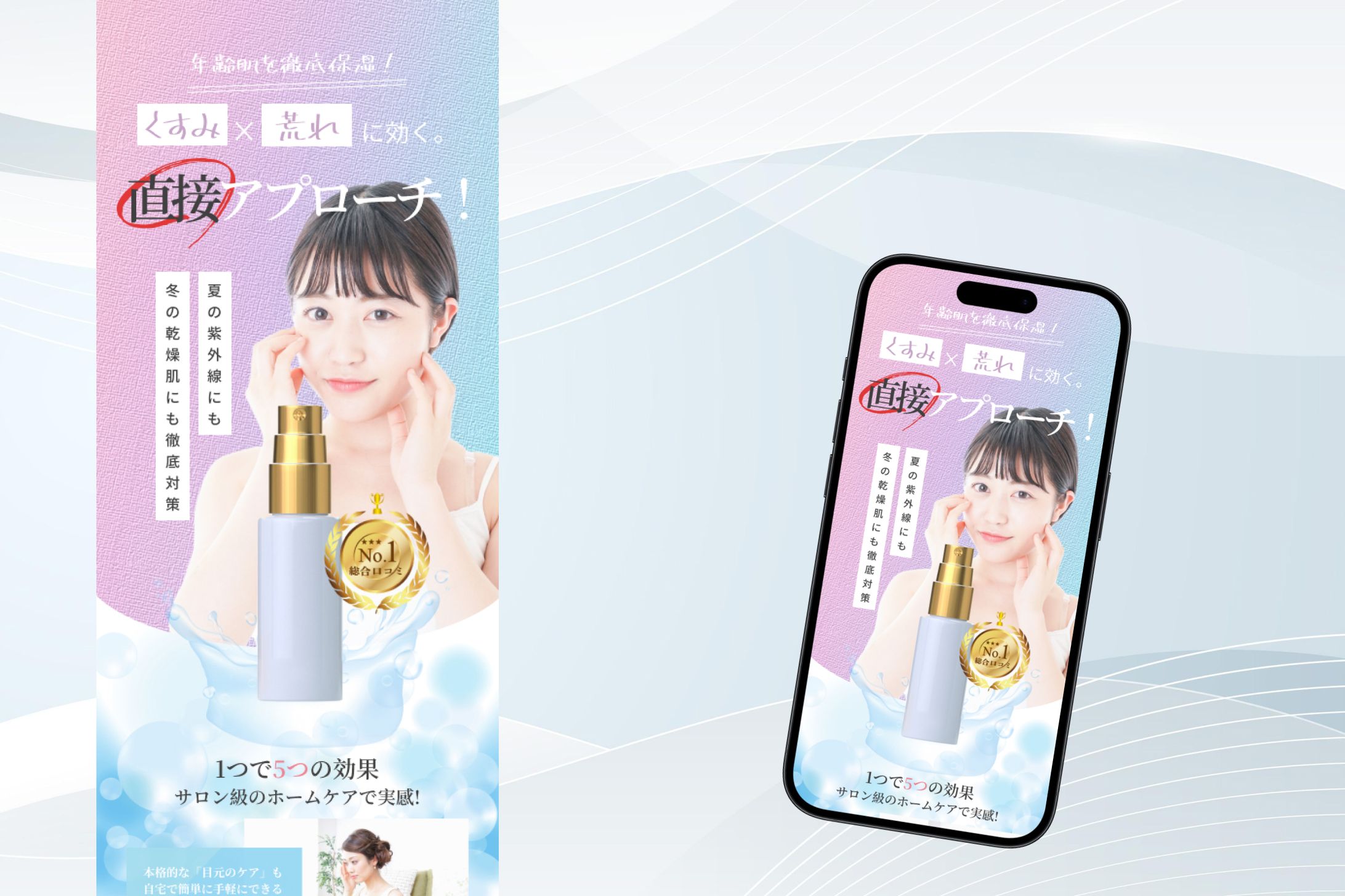 【作品】LPオーガニック美容系_ファーストビュー-1