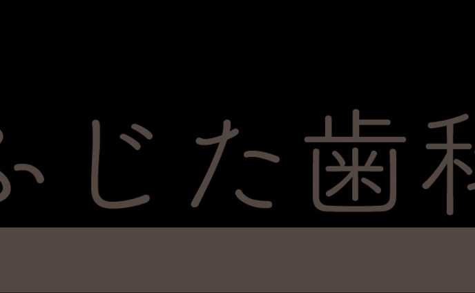 歯医者ロゴ