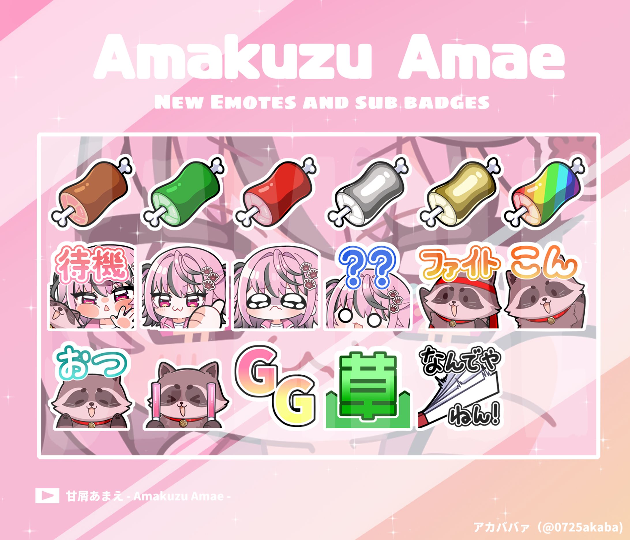 Vdome　甘屑あまえ　メンバーシップイラスト-1