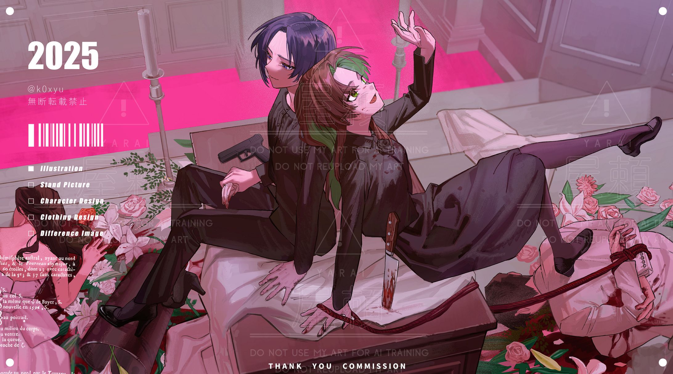 背景ありイラスト（銀華様）-1