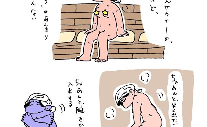 特に言いたいことはないですサウナは良いです

#イラスト#illustration #illustrator #manga#anime#ibis#drawing#art#漫画#エッセイ#漫画が読めるハッシュタグ #エッセイ漫画 #サウナ#サウナ女子#sauna #銭湯#温泉