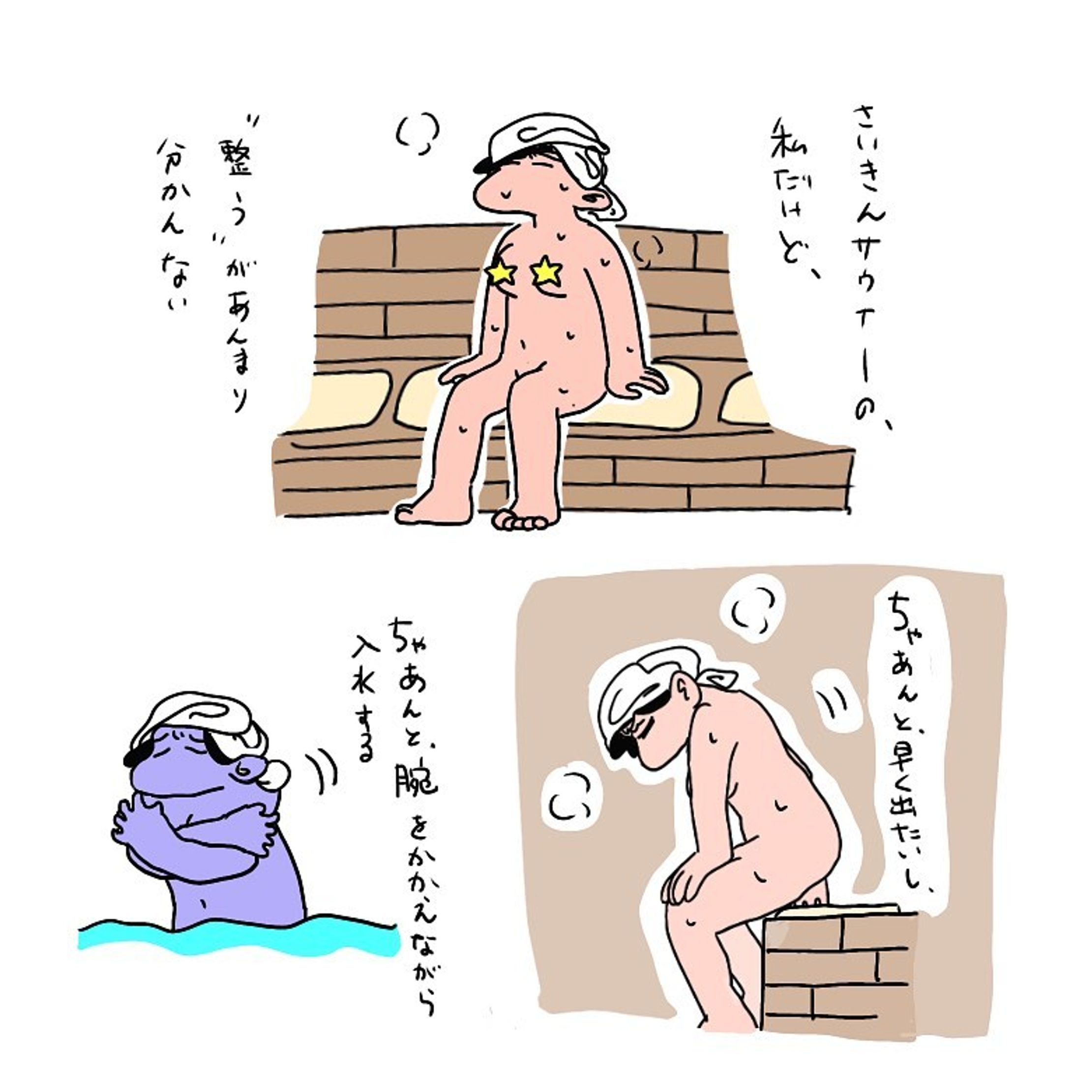 特に言いたいことはないですサウナは良いです

#イラスト#illustration #illustrator #manga#anime#ibis#drawing#art#漫画#エッセイ#漫画が読めるハッシュタグ #エッセイ漫画 #サウナ#サウナ女子#sauna #銭湯#温泉-1