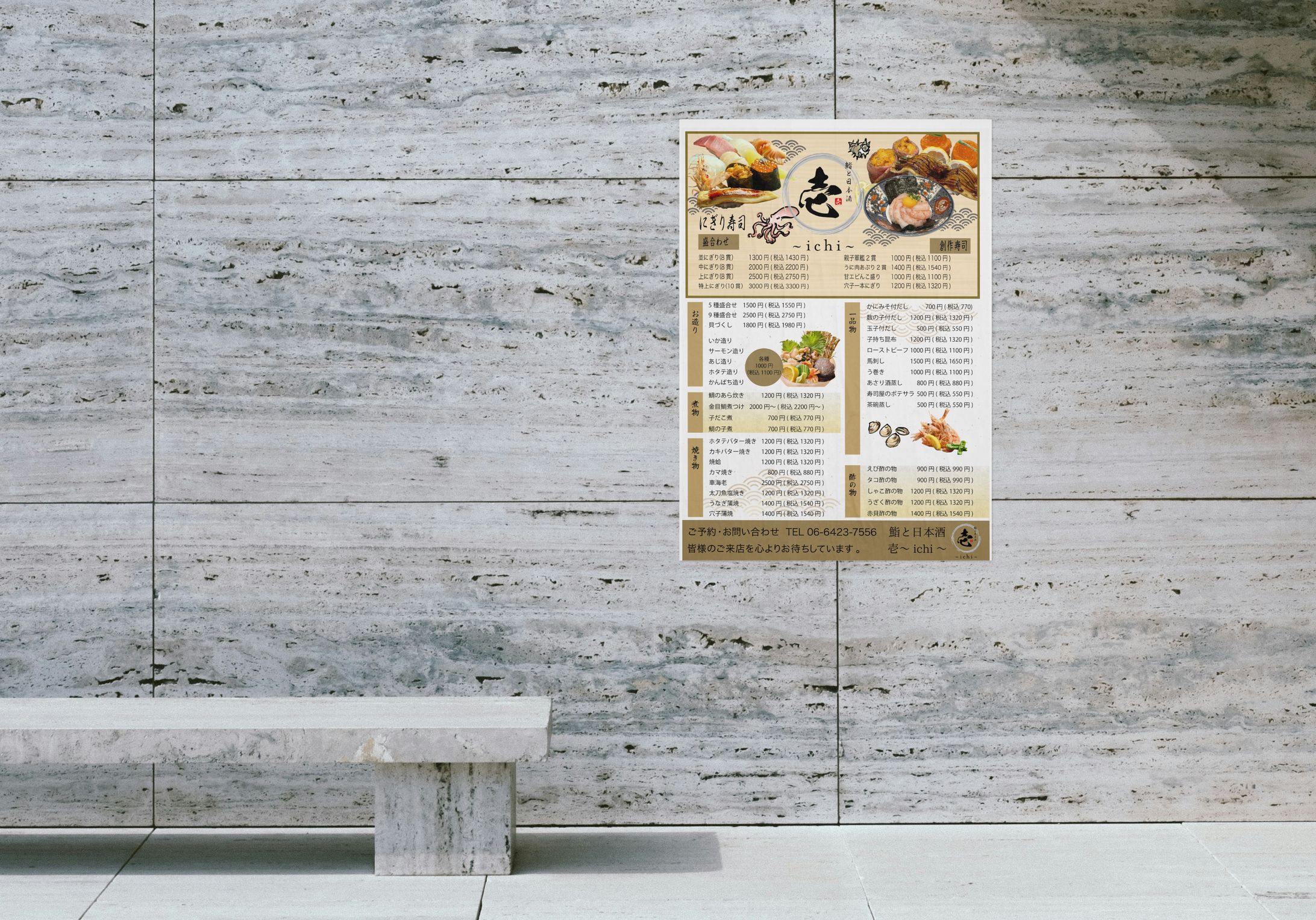 コンペ提案　寿司店舗メニュー-1