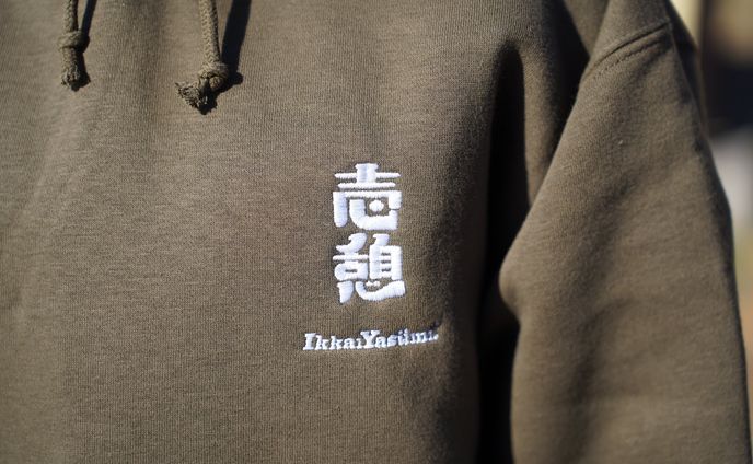IkkaiYasumi. 「壱憩」 ロゴデザイン
