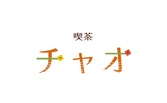 喫茶店 ロゴデザイン