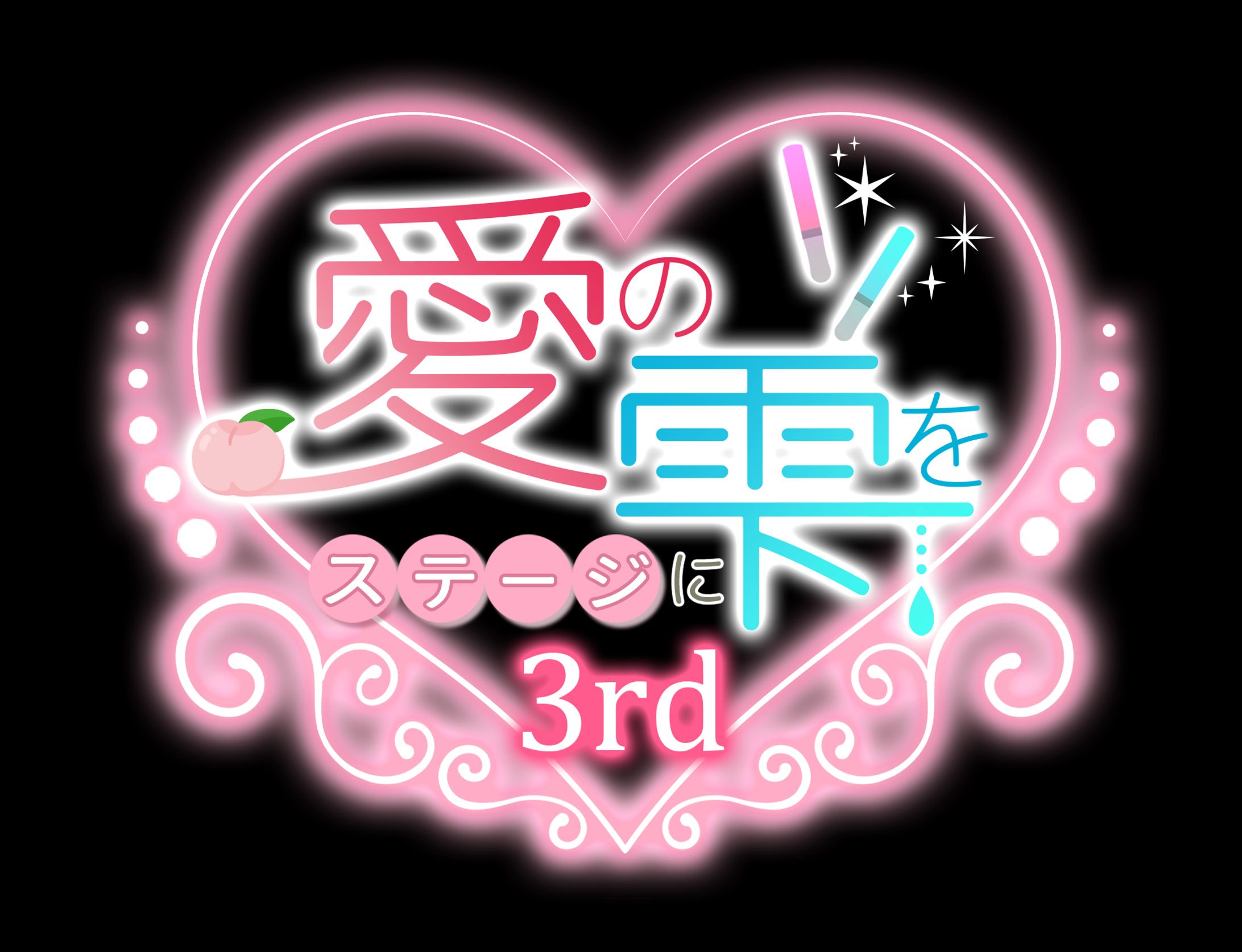 オンリーイベントロゴ-1