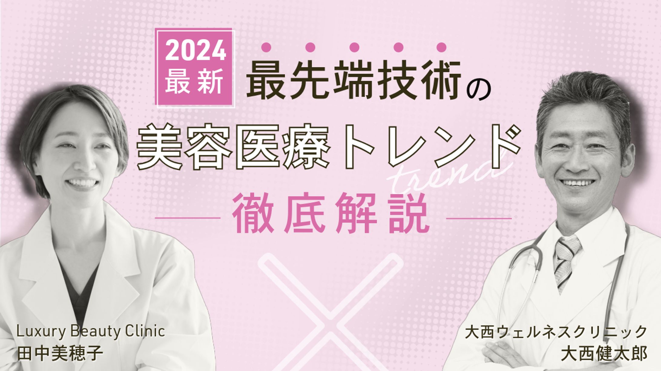 [Sample]医療業界のメディア記事サムネイル-1