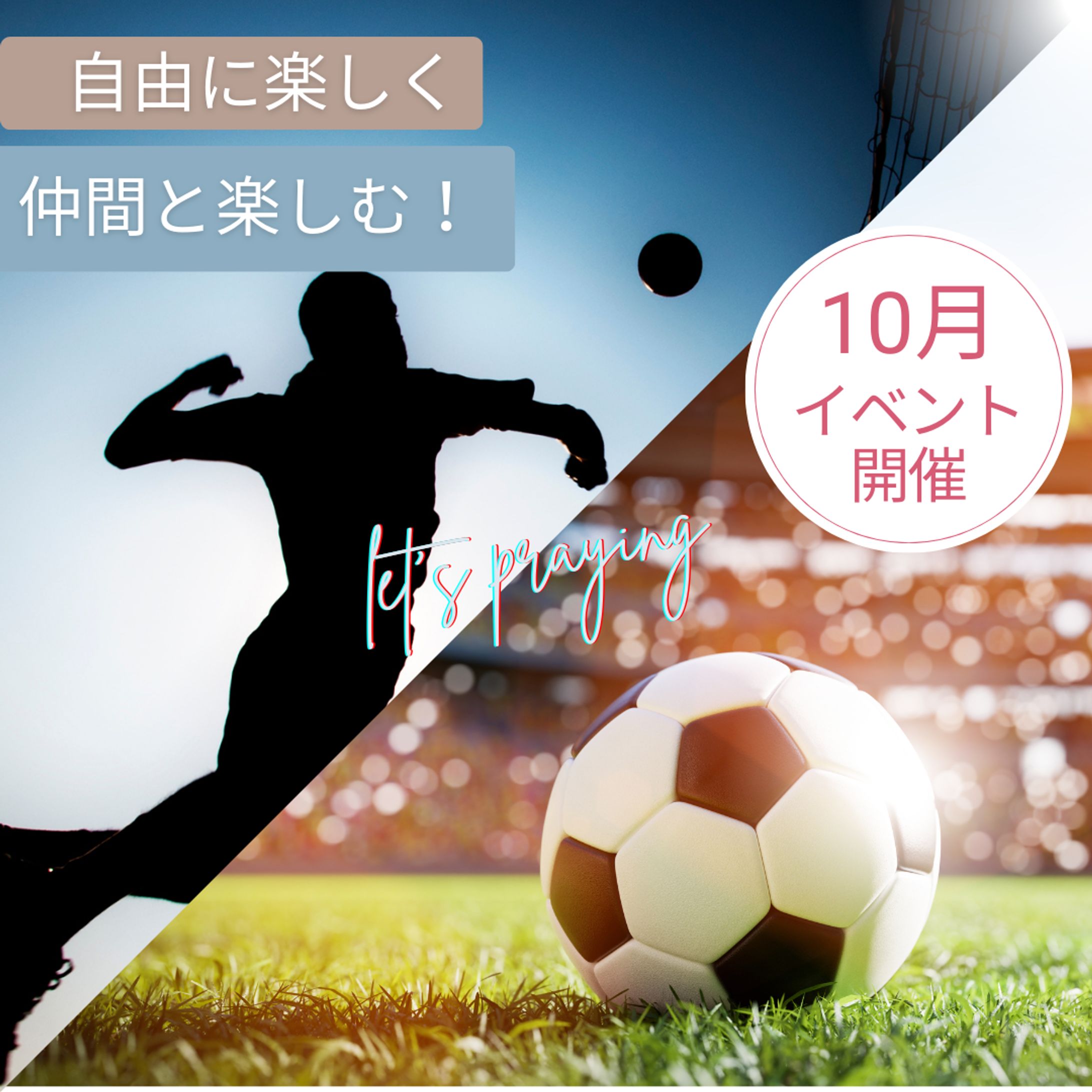 スポーツ 系Instagram 広告-1