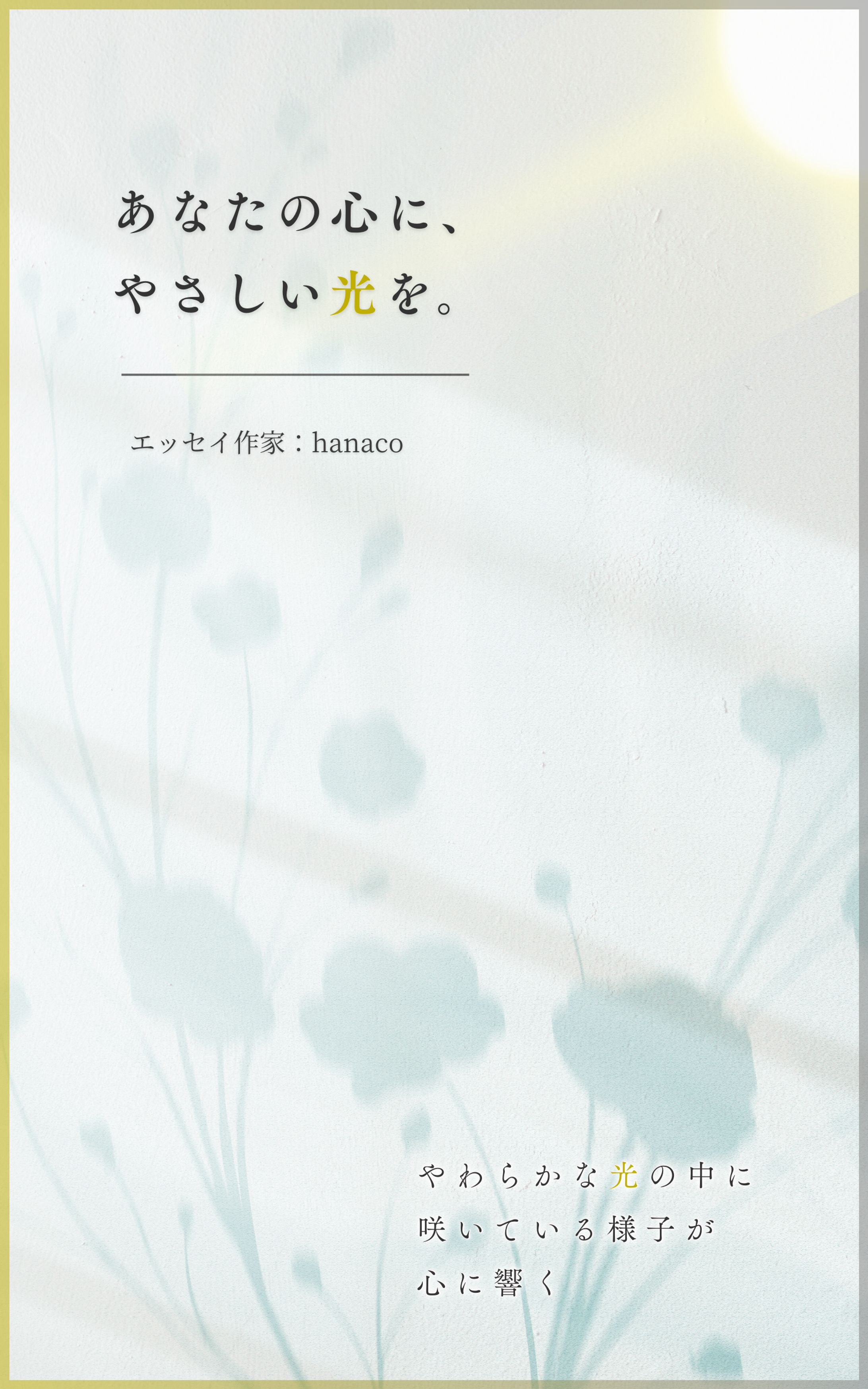 電子書籍　エッセイ表紙-1