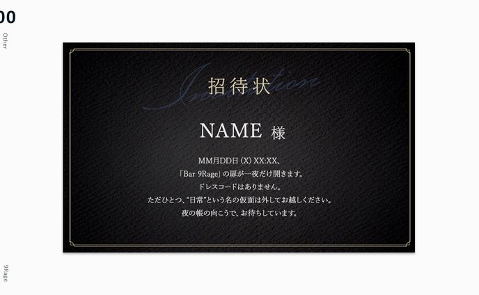 【実績】yurapi様_企画招待状