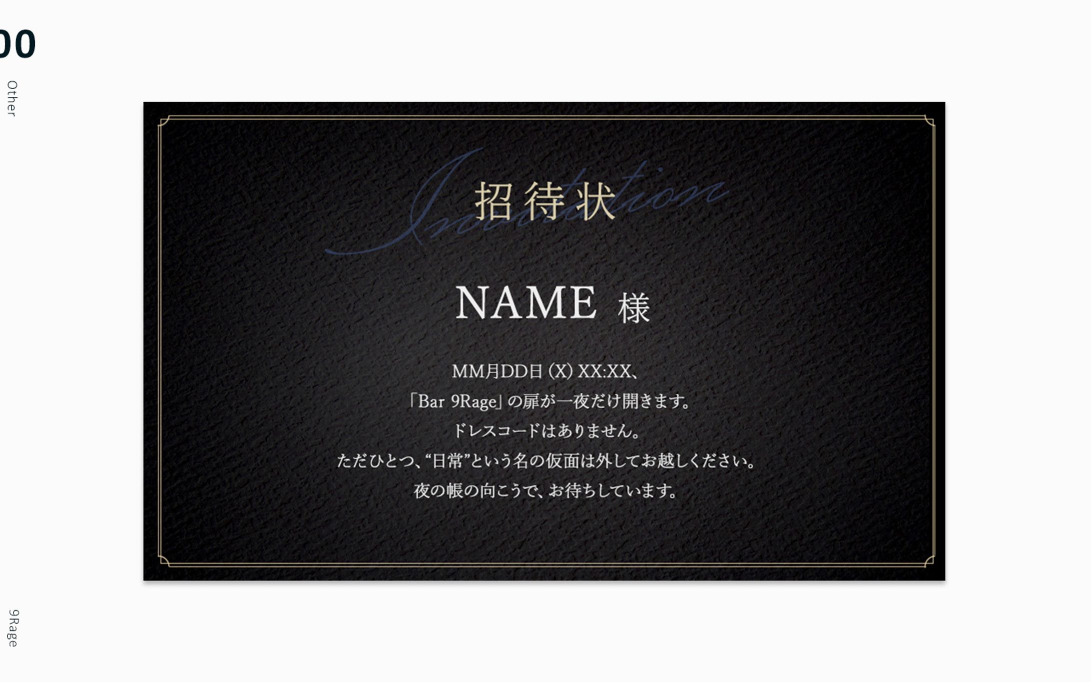 【実績】yurapi様_企画招待状-1