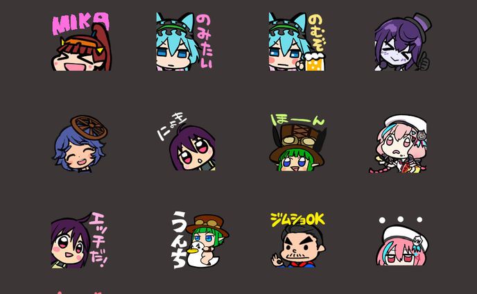でぃすこーどの絵文字