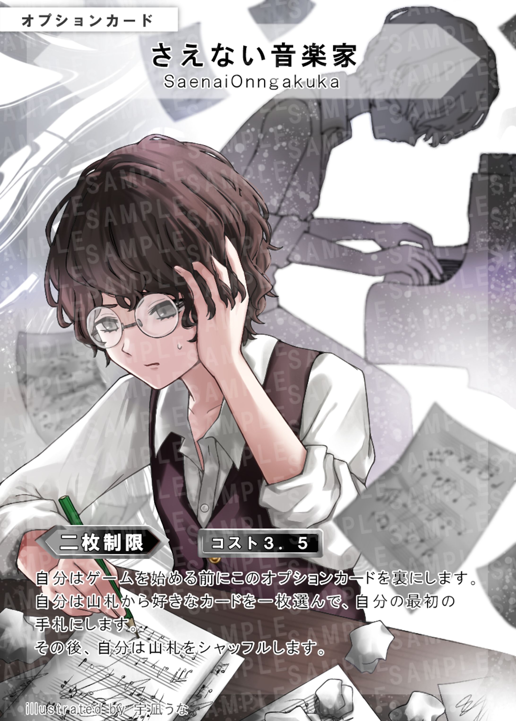 カードゲームイラスト-1