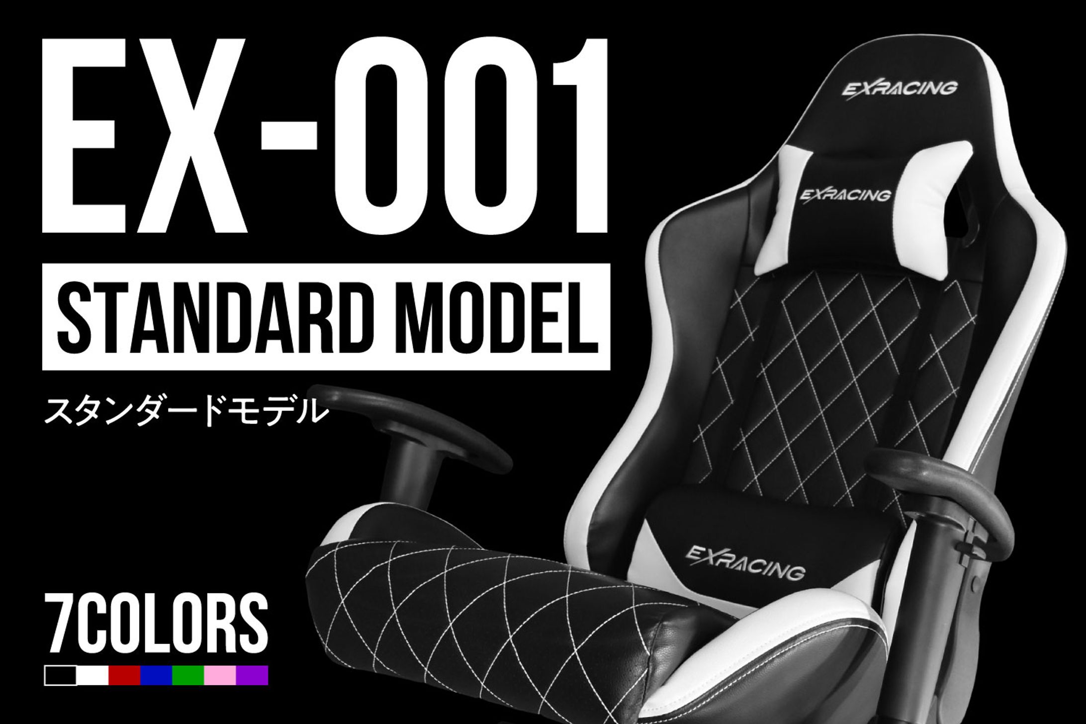 EXRACING-イメージバナー-1