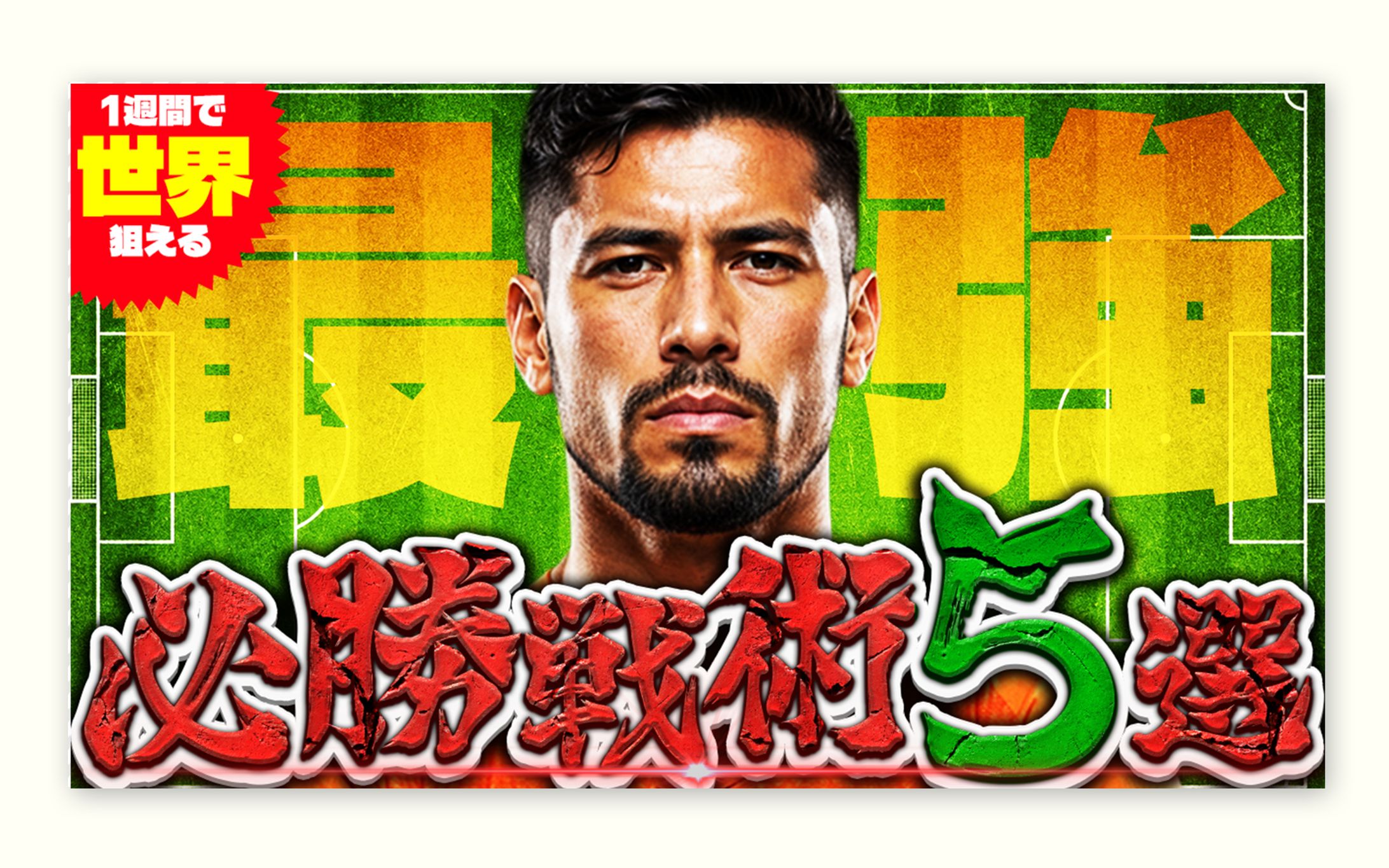 efootball-1