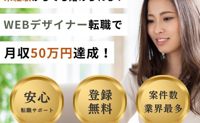 バナー（スクール募集）