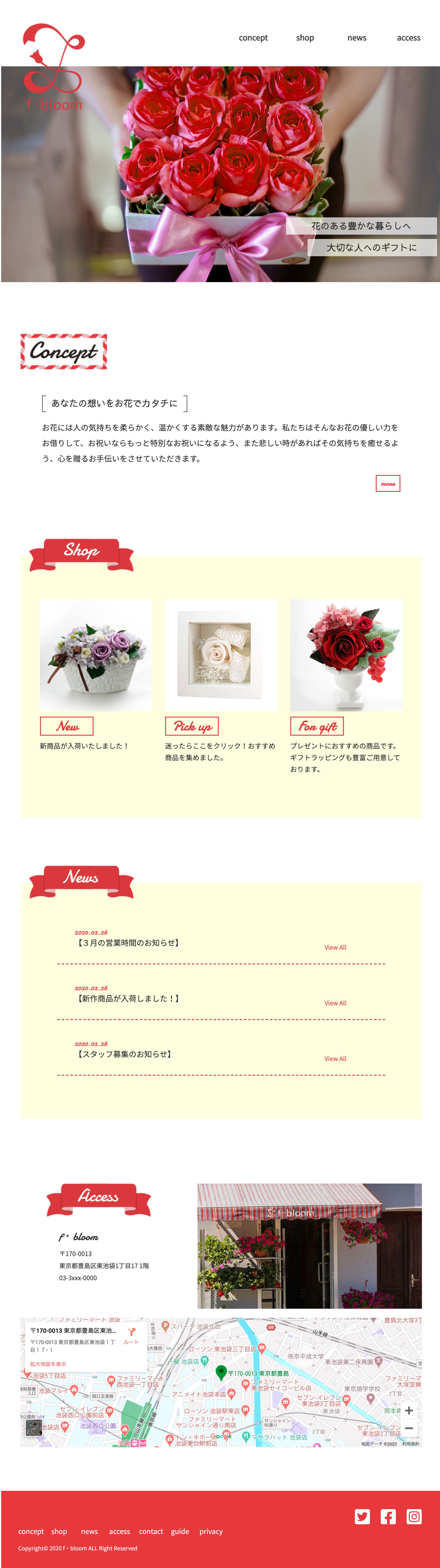 花屋のwebサイト-1