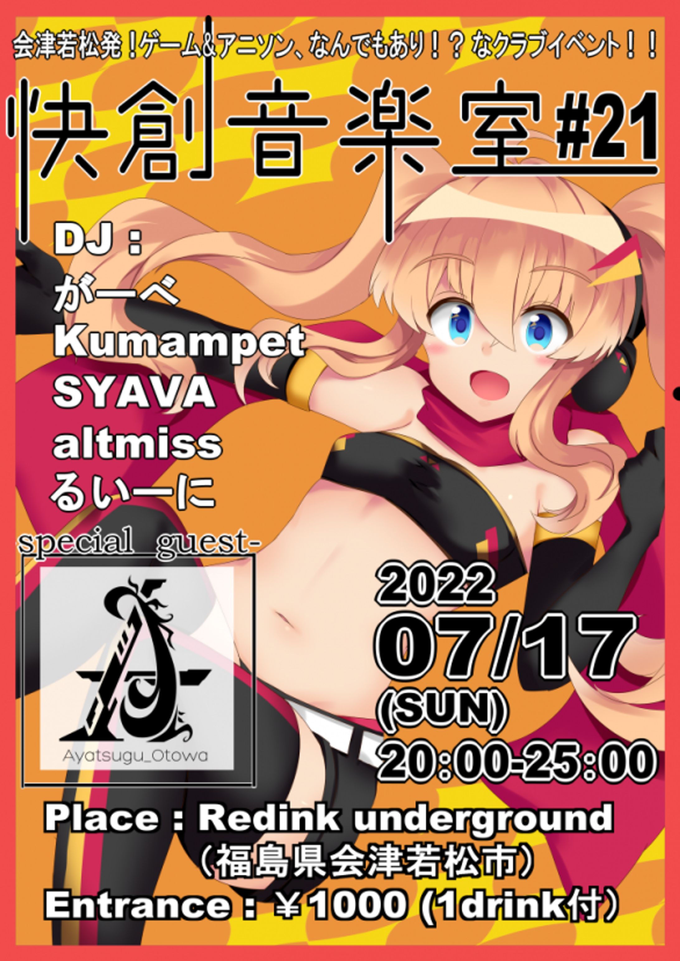 出演：#快創音楽室 第21回-1