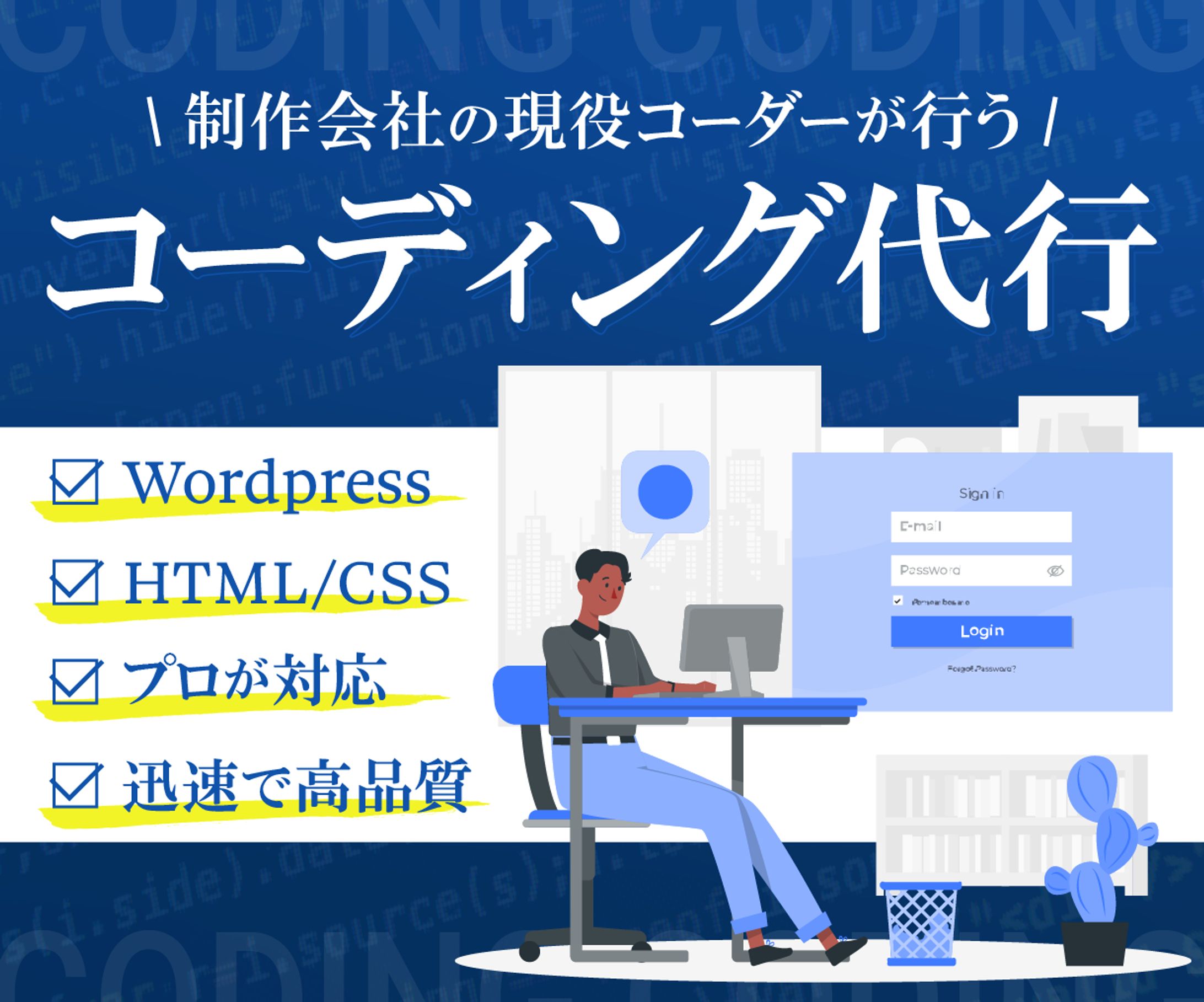 Web制作会社　ココナラ広告専用バナー-1