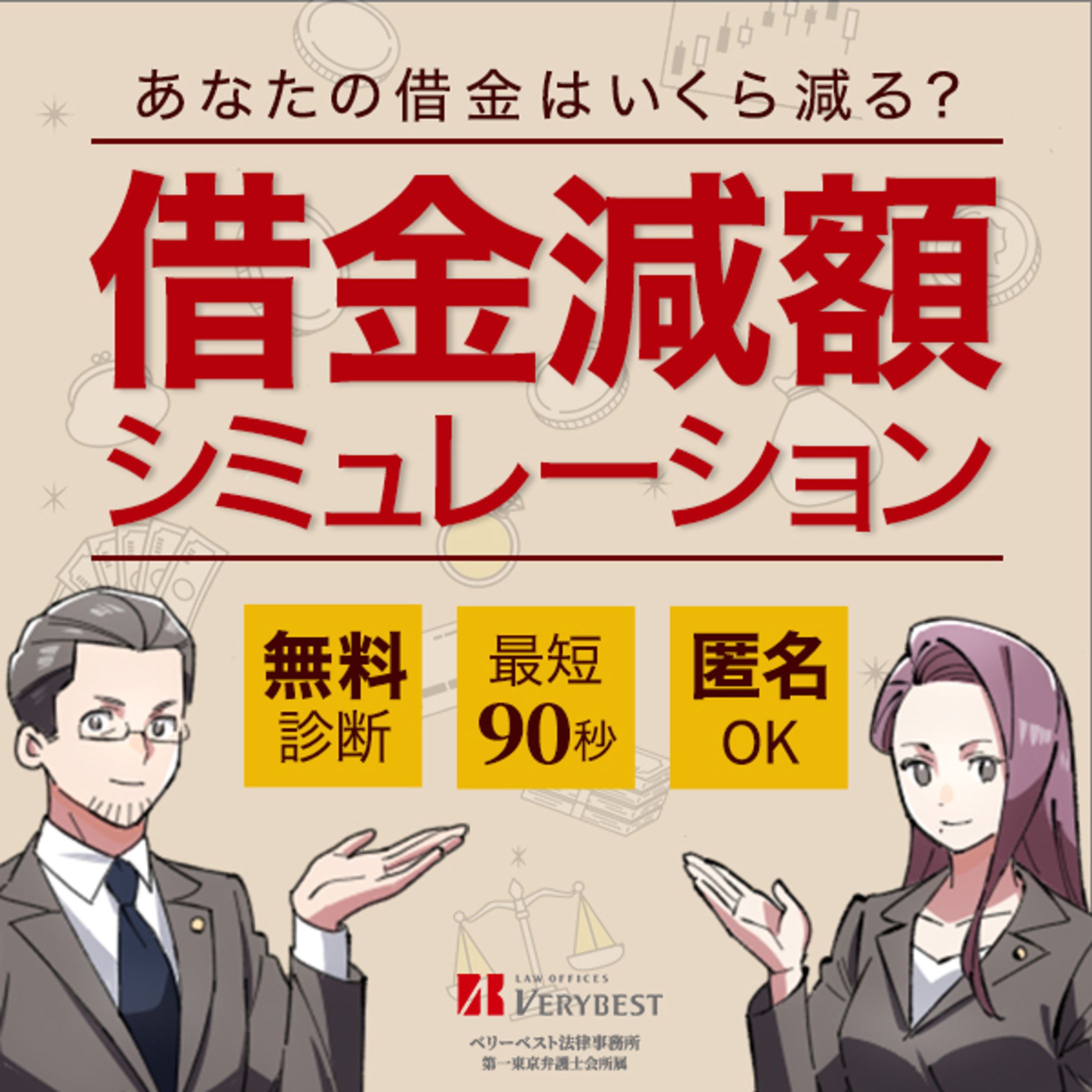 あしたの法(YouTubeチャンネル)｜広告投稿-1