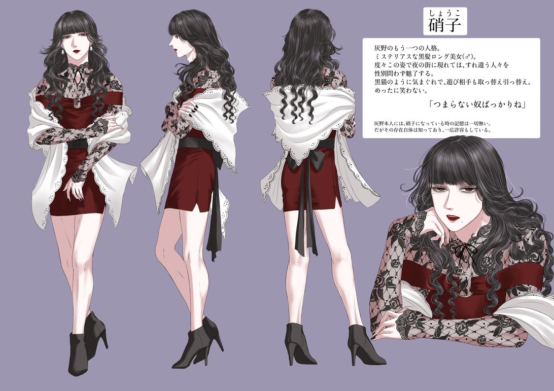 しょうこ 女装子 黒 