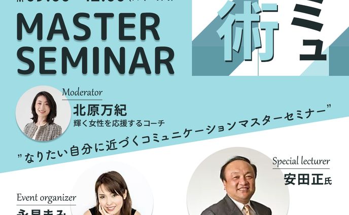 バナー、コミュニケーション