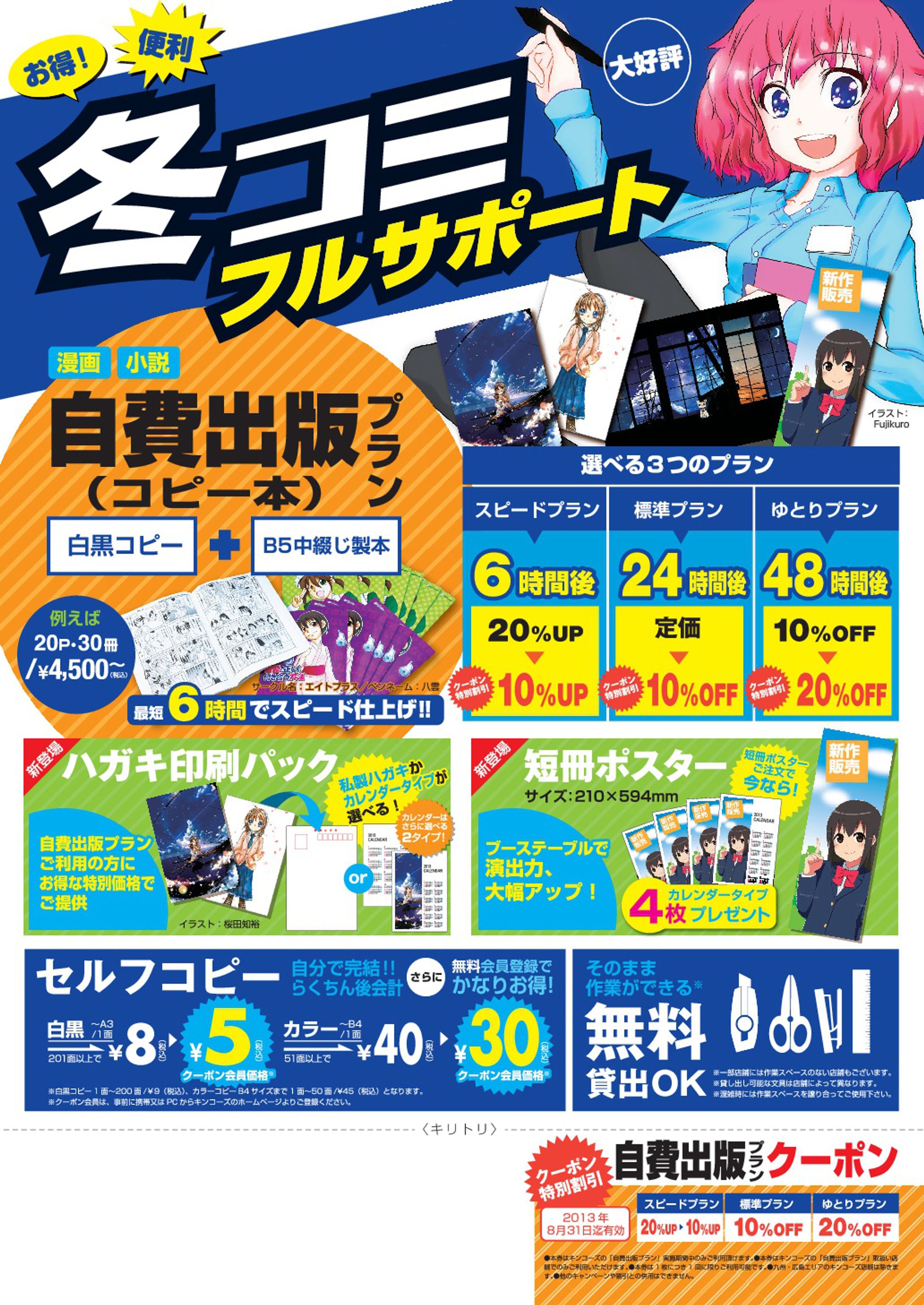 印刷会社フライヤーサンプル-1