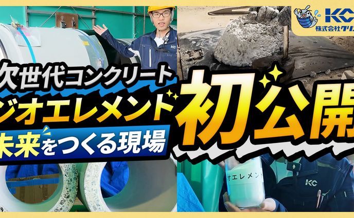 クリコン様 YouTubeサムネイル